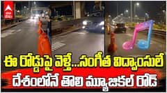 Mumbai Muscial Road | ముంబైలో ఏర్పాటు చేసిన ఈ రోడ్డు సంగీతం పాడుతుంది | ABP Desam