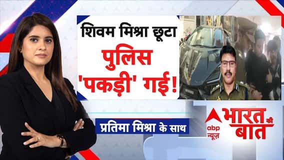 Kanpur Lamborghini Case: 100 घंटे में गिरफ्तारी..6 घंटे में बेल | Pratima Mishra | UP News