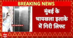 Mumbai Alert: Lift Falls in Mumbai High-Rise, Five Injured