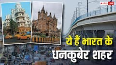 ये हैं भारत के 10 सबसे रईस शहर, इनकी इनकम जान लेंगे तो उड़ जाएंगे होश