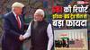 यूएस-इंडिया ट्रेड डील पर SBI रिपोर्ट ने गिनाए फायदे, 90 अरब डॉलर के पार जा सकता है ट्रेड सरप्लस