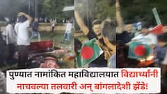 पुण्यातील नामांकित महाविद्यालयात विद्यार्थ्यांनी नाचवल्या तलवारी अन् बांगलादेशी झेंडे! भाजप युवा मोर्चाकडून कार्यक्रमावरती घेतला आक्षेप