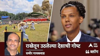 BLOG : राखेतून उठलेल्या देशाची गोष्ट..!