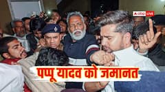पप्पू यादव को कोर्ट से मिली जमानत, साफ हुआ जेल से बाहर आने का रास्ता