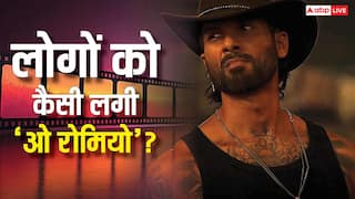 O' Romeo X Review: आते ही छा गई 'ओ'रोमियो', शाहिद कपूर की पावर पैक्ड परफॉरमेंस पर फिदा हुए लोग, 'बोले- ब्लॉकबस्टर है फिल्म'