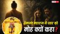 आज के रिश्ते प्रेम पर नहीं, इच्छाओं पर टिके हैं! प्रेमानंद महाराज का प्यार पर बड़ा बयान?