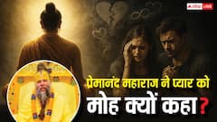 आज के रिश्ते प्रेम पर नहीं, इच्छाओं पर टिके हैं! प्रेमानंद महाराज का प्यार पर बड़ा बयान?