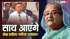 BNP और अवामी लीग में होगी दोस्ती? शेख हसीना के बेटे ने कर दिया बड़ा ऐलान, बोले - 'हम उनसे...'