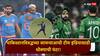 Ind vs Pak T20 World Cup 2026 : पाकिस्तानविरुद्धच्या सामन्याआधी टीम इंडियासाठी धोक्याची घंटा; 4 षटक सामना फिरवणार?, नेमकं काय घडंल?