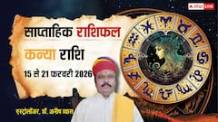 कन्या राशि के लिए भाग्यशाली सप्ताह, करियर-कारोबार में मिलेगा फायदा