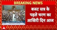 Parliament Deadlock: Uproar Likely on Final Day of Budget Session Phase-1