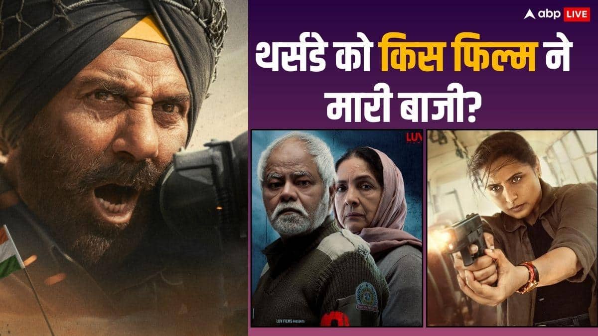 Thursday Box Office: थर्सडे को फिर 'बॉर्डर 2' का रहा जलवा, 'मर्दानी 3' भी चमकी, जानें-'वध 2' सहित बाकी फिल्मों का कलेक्शन