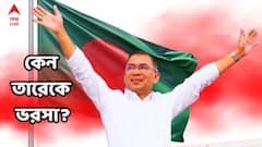 তারেককে ঠিক কেন বেছে নিল বাংলাদেশ? কোন ভয়ঙ্কর অভিযোগ ছিল তাঁর বিরুদ্ধে? কেন ছাড়তে হয় দেশ?