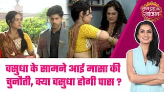 Vasudha: 😒Sarita के हाथ मासा ने भेजे Vasudha के लिए गहने, फंक्शन में होगा Acceptence या हंगामा ?