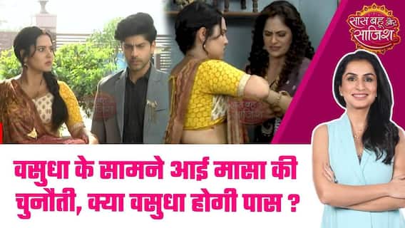 Vasudha: 😒Sarita के हाथ मासा ने भेजे Vasudha के लिए गहने, फंक्शन में होगा Acceptence या हंगामा ?