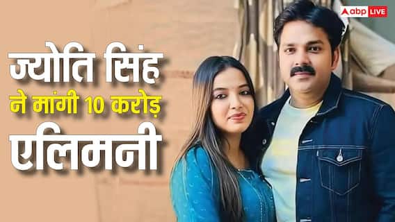 '10 करोड़ रुपये मेंटेनेंस दें..' 7 साल से पति पवन सिंह के प्यार के लिए तरस रही ज्योति सिंह कोर्ट में फूट-फूट कर रोईं '10 करोड़ रुपये मेंटेनेंस दें..' 7 साल से पति पवन सिंह के प्यार के लिए तरस रही ज्योति सिंह कोर्ट में फूट-फूट कर रोईं