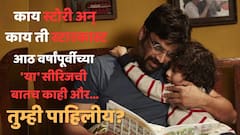काय स्टोरी अन् काय ती स्टारकास्ट; आठ वर्षांपूर्वीच्या 'या' सीरिजची बातच काही और, डोकं भंडावणारा थ्रील, IMDb रेटिंग 8.2