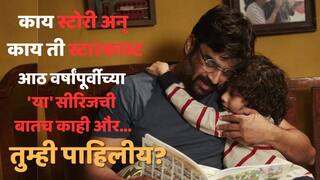 Best Psychological Thriller Web Series: काय स्टोरी अन् काय ती स्टारकास्ट; आठ वर्षांपूर्वीच्या 'या' सीरिजची बातच काही और, डोकं भंडावणारा थ्रील, IMDb रेटिंग 8.2