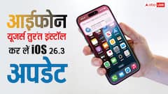 आईफोन यूजर तुरंत कर लें यह काम, ऐप्पल ने दी सलाह, नहीं तो हो सकता है साइबर अटैक