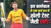 टी20 क्रिकेट में खेली टेस्ट जैसी इनिंग! इस खिलाड़ी ने अपनी फिफ्टी के चक्कर में टीम की उम्मीदों पर फेरा पानी