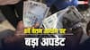 Eighth Pay Commission: आठवें वेतन आयोग पर सरकार ने लोगों से मांगी राय, जानें आप कैसे कर सकते हैं पार्टिसिपेट
