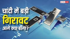 चांदी की कीमतों में बड़ी गिरावट, 4.20 लाख से 2.50 लाख/किलो पर पहुंचा भाव, आगे क्या होगा?