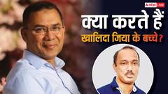 खालिदा जिया के सबसे बड़े बेटे बनेंगे बांग्लादेश के पीएम, जानें क्या करते हैं उनके बाकी बच्चे?