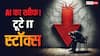 AI के खौफ से IT स्टॉक्स की लगी लंका, 8 दिनों में 6 लाख करोड़ डूबे, TCS में 2020 के सबसे बाद बड़ी गिरावट