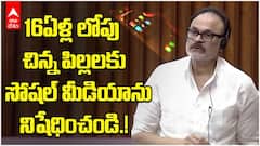 MLC Nagababu Request on Social media | చిన్నారులకు మానసిక ఆందోళనను దూరం చేయండి | ABP Desam