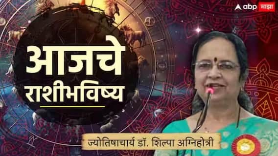 Horoscope Today 14 February 2026 : आज शनिवारचा दिवस 5 राशींसाठी लाभदायक! शनिदेवाच्या कृपेने समोर आलेलं संकट टळेल, आजचे राशीभविष्य Horoscope Today 14 February 2026 : आज शनिवारचा दिवस 5 राशींसाठी लाभदायक! शनिदेवाच्या कृपेने समोर आलेलं संकट टळेल, आजचे राशीभविष्य