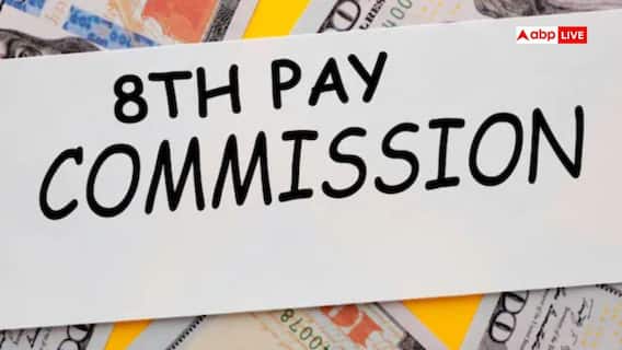 8th Pay Commission: अगर जनवरी 2027 से मिली 8वें वेतन आयोग की सैलरी तो कितना आएगा एरियर? जानें हिसाब-किताब 8th Pay Commission: अगर जनवरी 2027 से मिली 8वें वेतन आयोग की सैलरी तो कितना आएगा एरियर? जानें हिसाब-किताब