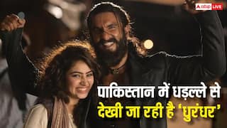 बैन होने के बाद भी पाकिस्तान में 'धुरंधर' की हाहाकार, महज 16 रुपये में मिल रही पायरेटेड कॉपी