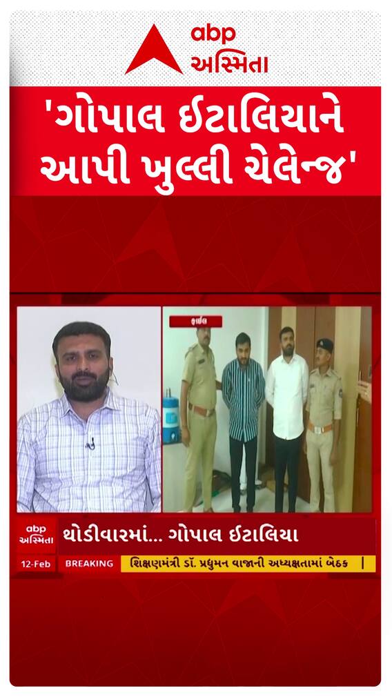 Raju Karpada's challenge: રાજુ કરપડાએ ગોપાલ ઈટાલિયાને શું આપી ખુલ્લી ચેલેન્જ? Raju Karpada's challenge: રાજુ કરપડાએ ગોપાલ ઈટાલિયાને શું આપી ખુલ્લી ચેલેન્જ?