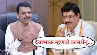 Dhananjay Munde : देवाभाऊ म्हणजे कामधेनू, त्यांना आमच्या मनातील इच्छा माहीत; धनुभाऊंच्या वक्तव्यानंतर फडणवीसांनी डोक्यात टपली मारली
