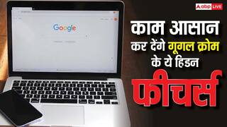 Google Chrome के इन हिडन फीचर्स का यूज नहीं करते अधिकतर लोग, कई मुश्किल काम कर देंगे आसान