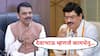 Dhananjay Munde : देवाभाऊ म्हणजे कामधेनू, त्यांना आमच्या मनातील इच्छा माहीत; धनुभाऊंच्या वक्तव्यानंतर फडणवीसांनी डोक्यात टपली मारली