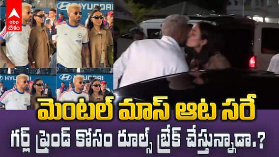 Hardik Pandya Journey with Girl Friend | శ్రీలంకలో భారత్ కు అదిరిపోయే స్వాగతం | ABP Desam