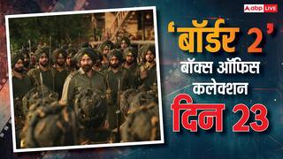 Border 2 BO Day 23 LIVE: नई रिलीज फिल्मों के आगे भी 'बॉर्डर 2' थमने को नहीं  तैयार,  23वें दिन भी जारी है कमाई, जानें- 10 बजे तक का  कलेक्शन
