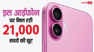 21,000 रुपये सस्ता हो गया यह धांसू आईफोन, जानें कहां मिल रही है छप्परफाड़ डील
