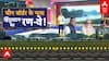 PM Modi visit to Assam : PM मोदी ने असम को कई सौगात दी..कांग्रेस पर साधा निशाना | Assam News