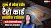Tarot Card Rashifal 15-21 February 2026: मकर-धनु राशि को मिलेगी सफलता, जानें तुला से मीन तक टैरो साप्ताहिक राशिफल