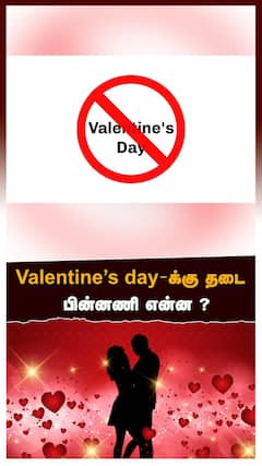 NO Valentine''s Day | Valentine's day-க்கு தடை.. பின்னணி என்ன ? Say no to Valentine's Day