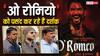 'ओ रोमियो' को मिला बनारस में प्यार, फैंस बोले- 'हम तो सिर्फ शाहिद कपूर को देखने ही आए थे'