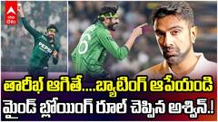 Ashwin Solution For Usman Tariq | పాకిస్తానీ స్పిన్నర్ పిచ్చి బౌలింగ్ పై అశ్విన్ ఫైర్ | ABP Desam