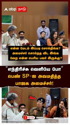Haryana Minister Anil Vij Vs SP | BJP அமைச்சர் vs SP