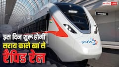 सराय काले खां से कब चलने लगेगी रैपिड रेल, मेरठ जाने वालों को कब से मिलेगी राहत?
