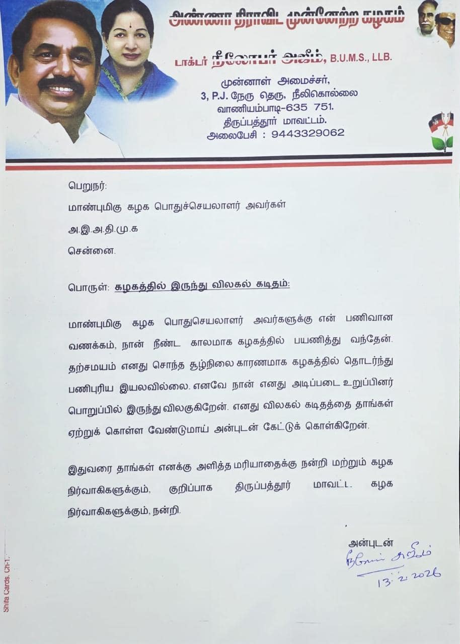 அதிமுகவில் இன்னொரு விக்கெட் காலி.. திமுகவில் இணையும் முன்னாள் அமைச்சர் - அரசியல் வட்டாரத்தில் பரபரப்பு