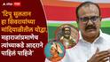 Chhatrapati Shivaji Maharaj and Tipu Sultan: टिपू सुलतान हे शिवाजी महाराजांच्या समकक्ष योद्धे होते, हर्षवर्धन सपकाळांच्या वक्तव्याने वादाचा भडका