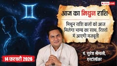 मिथुन राशि ब्यूटी और कॉस्मेटिक कारोबार में होगी चांदी, नौकरीपेशा लोगों को मिलेगी नई जिम्मेदारी