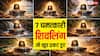 उज्जैन से केदारनाथ तक भारत के 7 स्वयंभू शिवलिंग, जिन्हें इंसान ने नहीं, स्वयं शिव ने प्रकट किया!